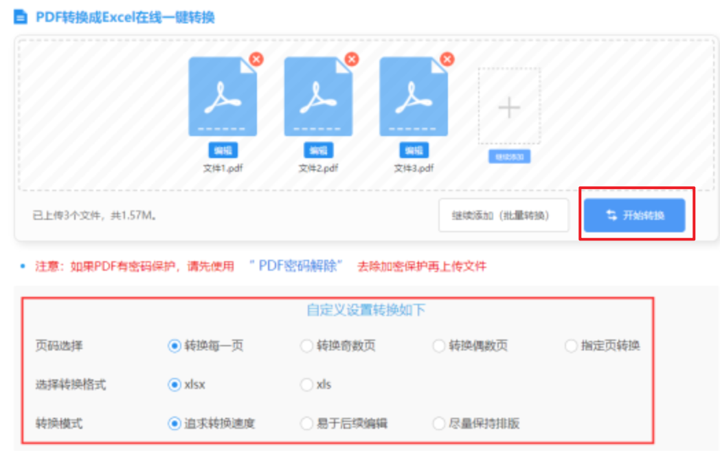 牛宝外围平台使用讲解 - 开始转换